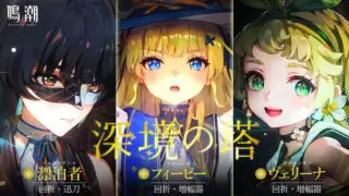 漂泊者（回折）＆フィービー＆ヴェリーナ