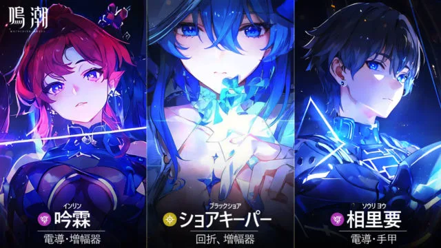 吟霖（インリン）＆相里要（ソウリ ヨウ）＆ショアキーパー