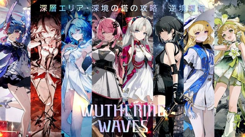 [鳴潮]深層エリア・深境の塔の攻略｜逆境深塔（めいちょう）