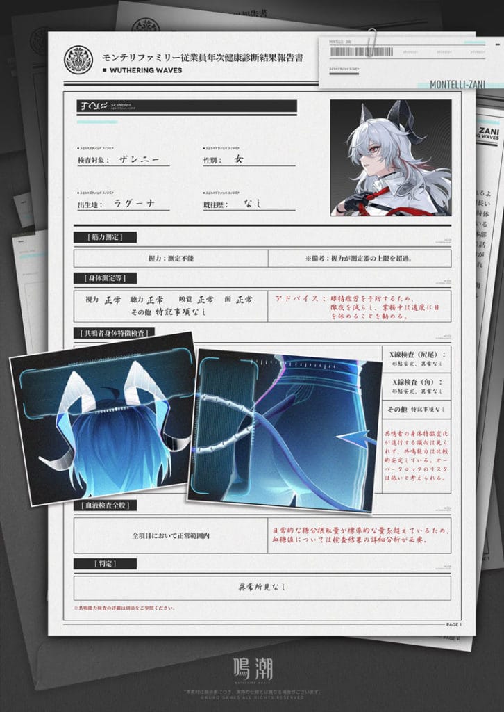 モンテリファミリー従業員年次健康診断結果報告書