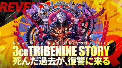 新たなシティネオチヨダシティ