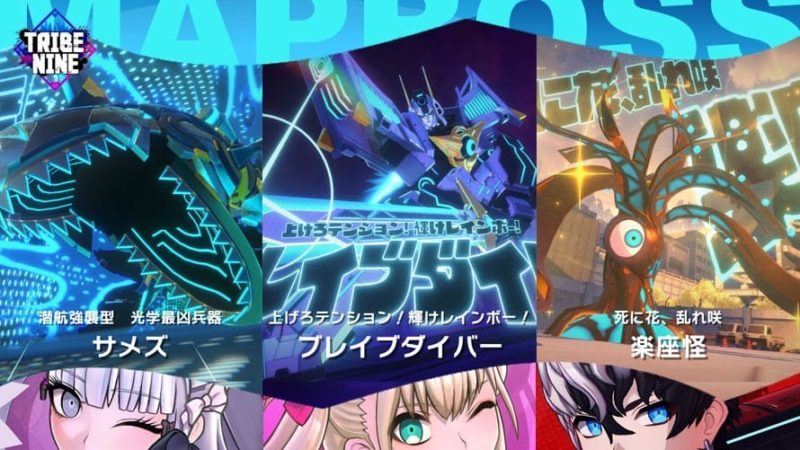 マップボス｜サメズ/ブレイブダイバー/楽座怪