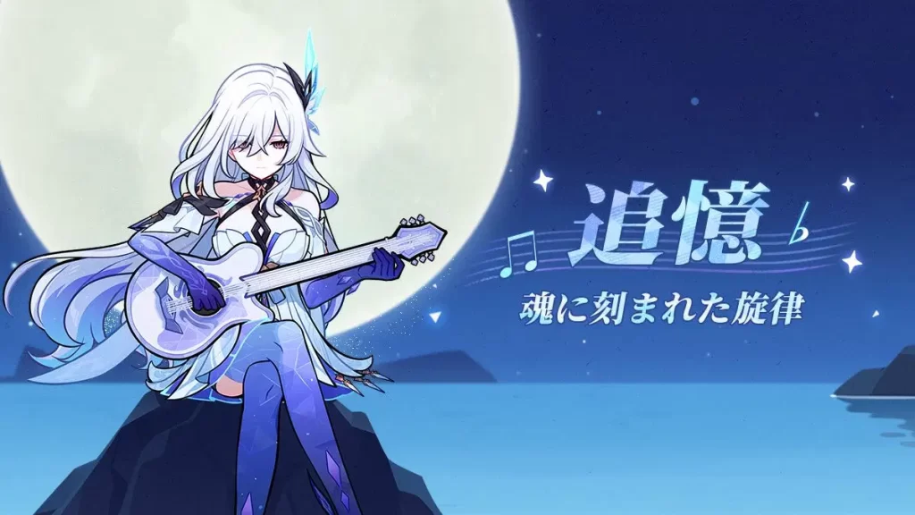 魂に刻まれた旋律