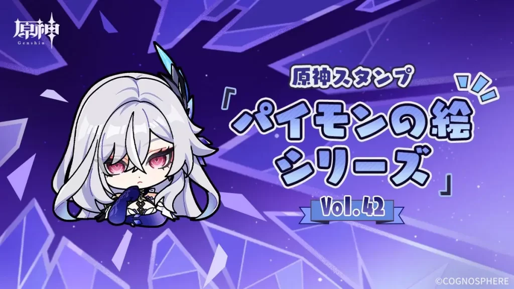 スカークLINEスタンプ