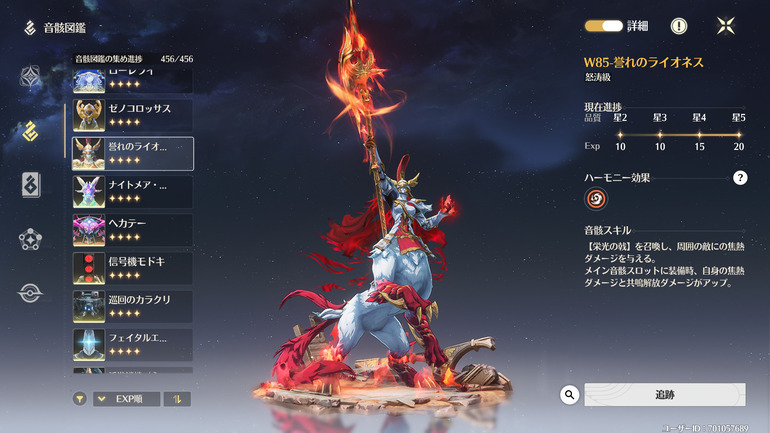 誉れのライオネス