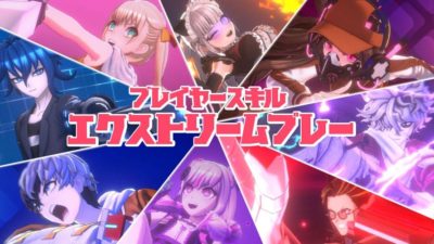 プレイヤースキル