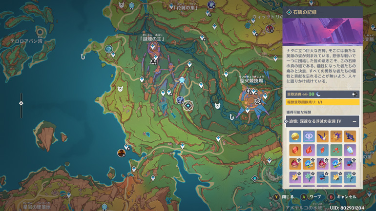 蝕まれし源焔の主