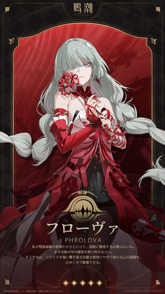 幾重世界のシンフォニー——フローヴァ