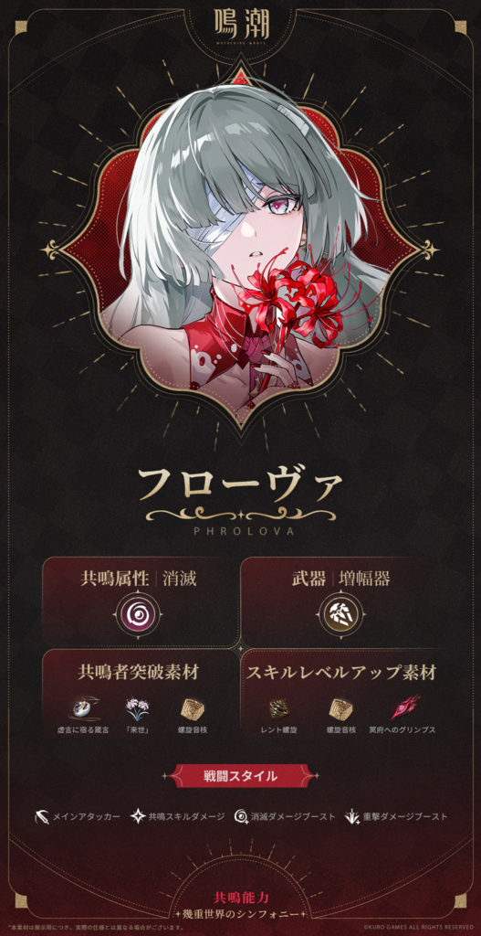 ✦フローヴァ✦