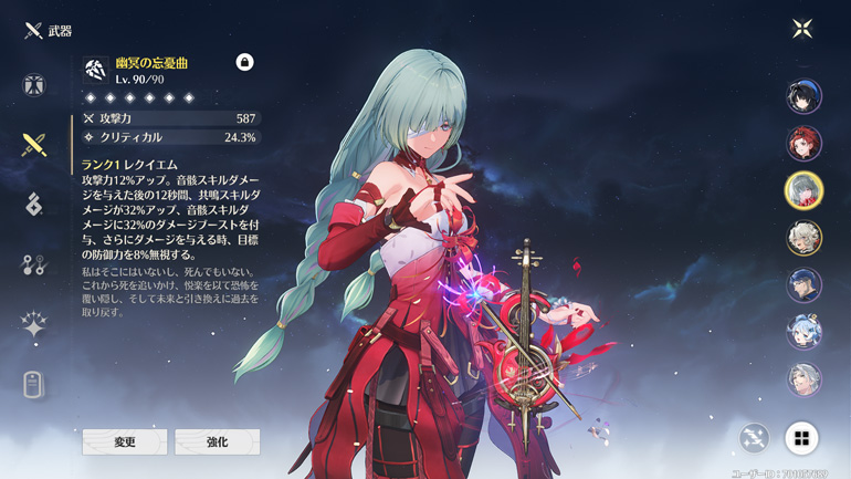 フローヴァ専用武器