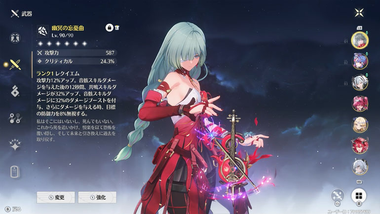 寂滅のレクイエム