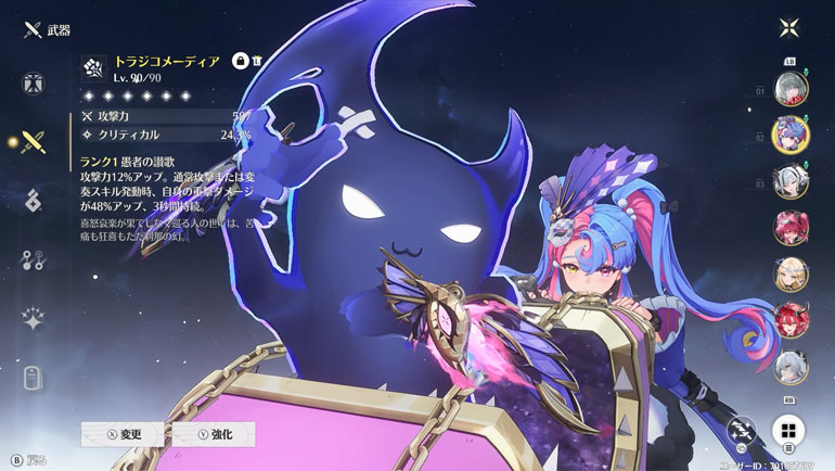 トラジコメディア