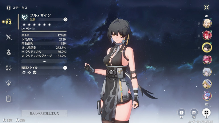 漂泊者（気動）