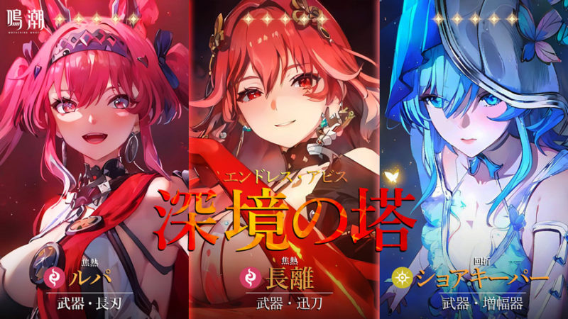 ルパ・長離（チョウリ）・ショアキーパー