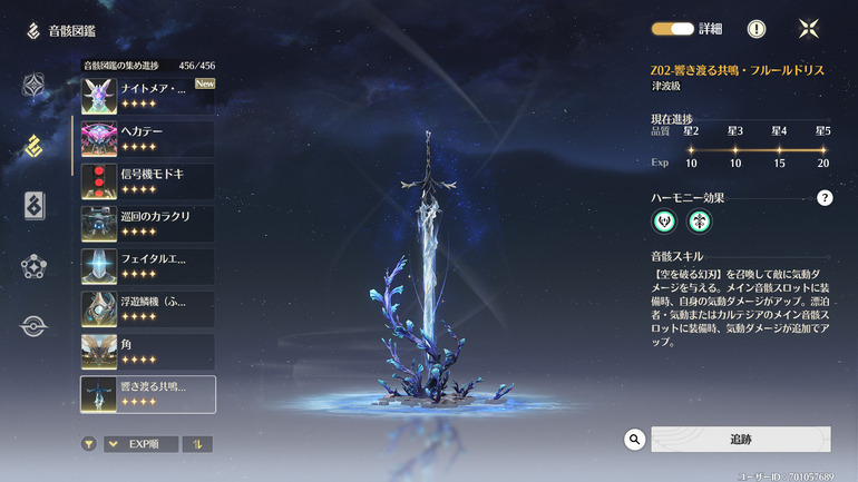 フルールドリス