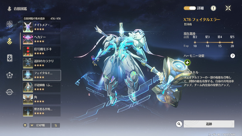 フェイタルエラー