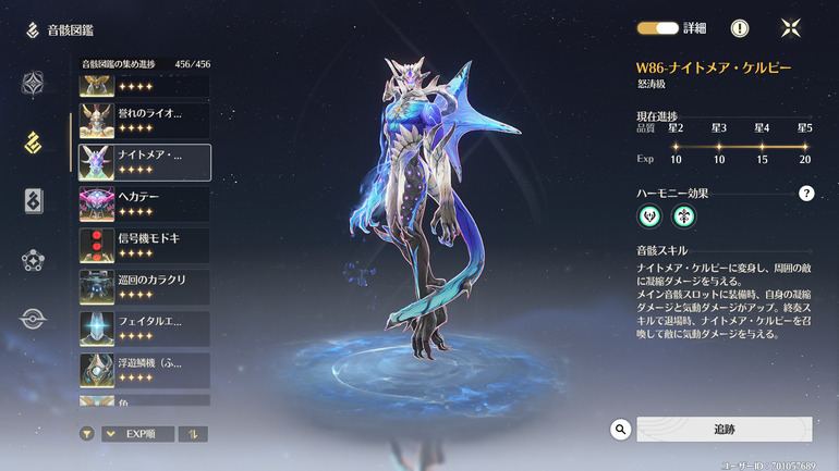 ナイトメア・ケルピー