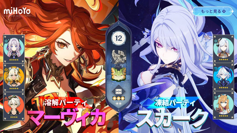 マーヴィカ（溶解パーティ）＆スカーク（凍結パーティ）