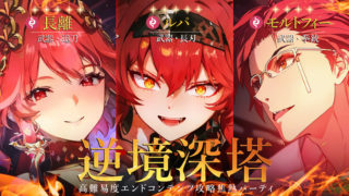 ルパ・長離（チョウリ）・モルトフィー