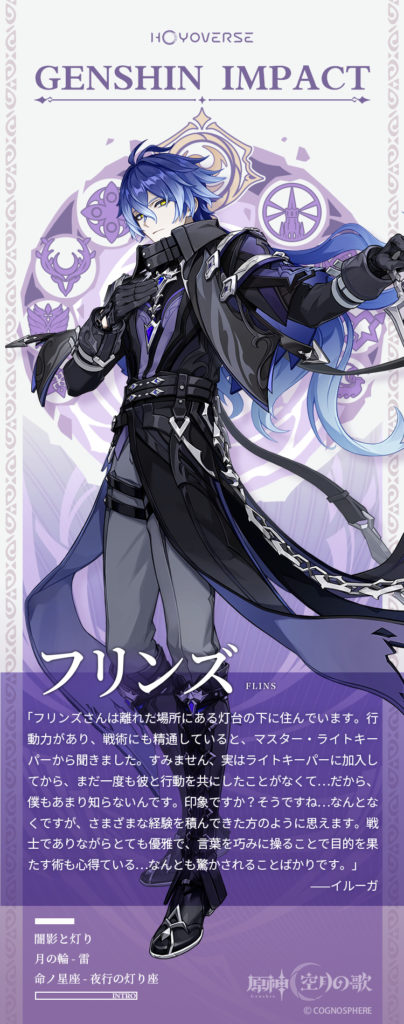 闇影と灯り——キリル・チュードミロヴィッチ・フリンズ