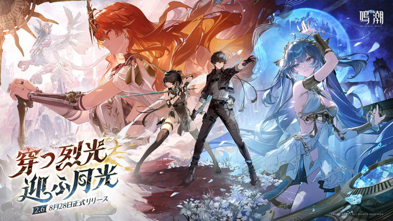 「穿つ烈光、迎ふ月光」