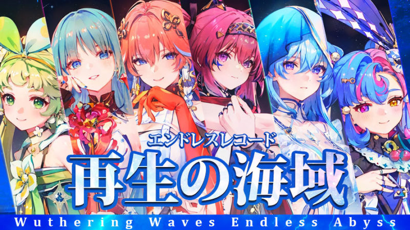 禁忌の海域・キャズム/禁忌の海域・アビス