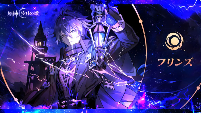 フリンズの育成素材/詳細性能