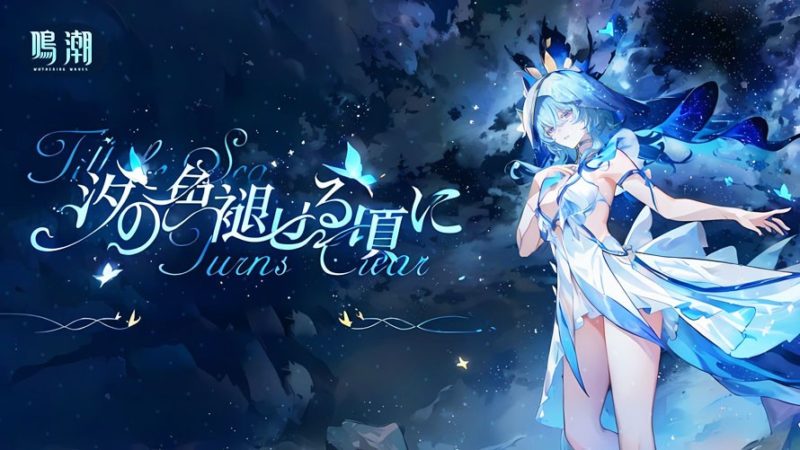 ショアキーパーの育成素材/詳細性能