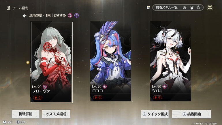 フローヴァパーティ