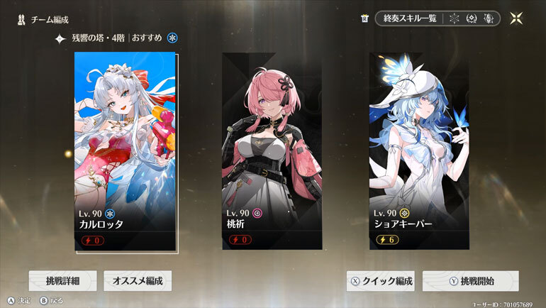 カルロッタパーティ