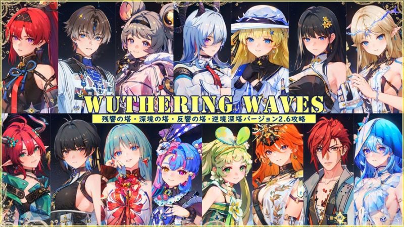 逆境深塔バージョン2.6攻略