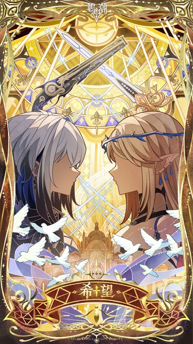 「聖堂に溢れた暗流が、希望の流れを呑み込む」