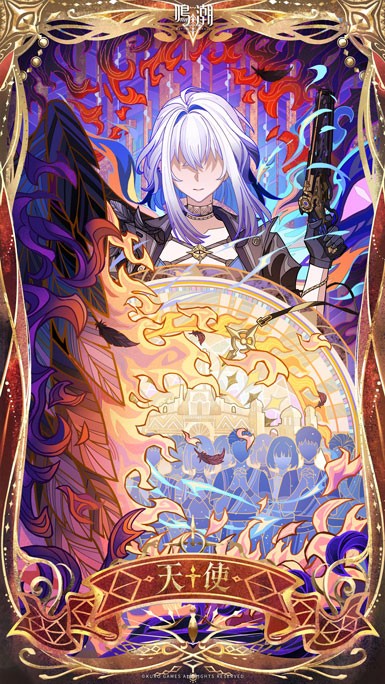 「死を司る天使より、逝く者たちへ安らぎを」