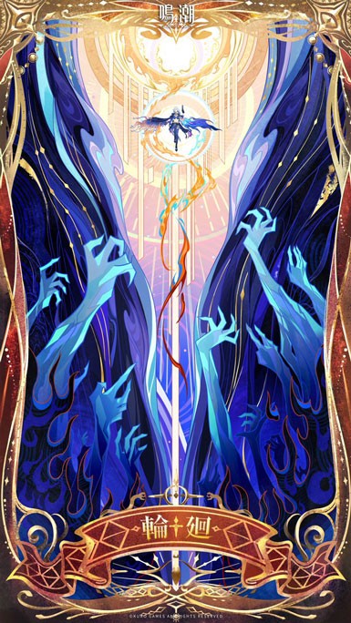 「彼女は冥府で血路を開き、やがて此方へ還るであろう」