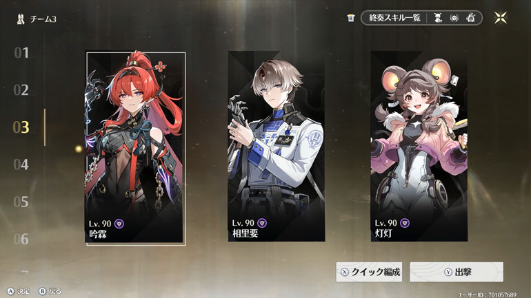 相里要メインアタッカー