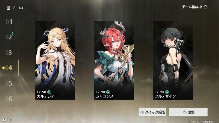 カルテジアメインアタッカー