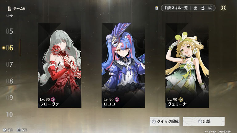 フローヴァメインアタッカー