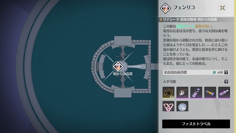 リナシータ-隠海実験場