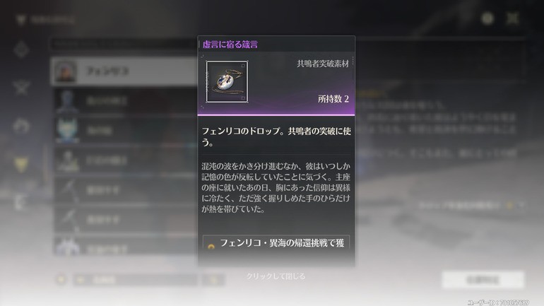 虚言に宿る箴言