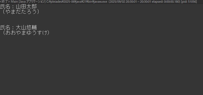 複数行の文字列
