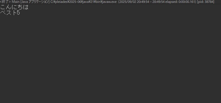 文字列結合演算子