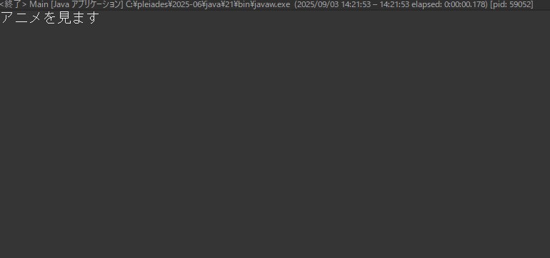 アニメを見ます