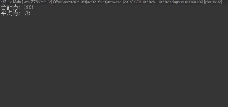 配列を使った書き方
