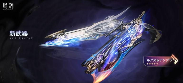 ルクス＆アンブラ