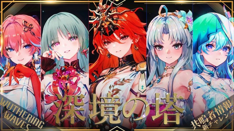 オーガスタアタッカー深境の塔