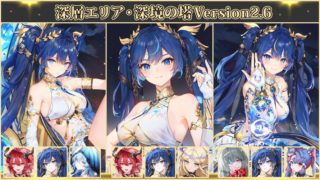 【初心者向け】「ユーノ」育成攻略早見表|ビルド＆共鳴チェーン＆PT編成