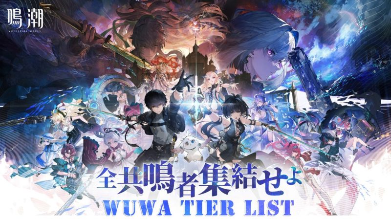 キャラティア表