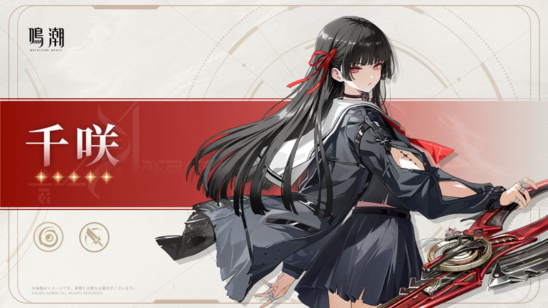 鳴潮 千咲 5点セット ×2 maxresdefault.jpg