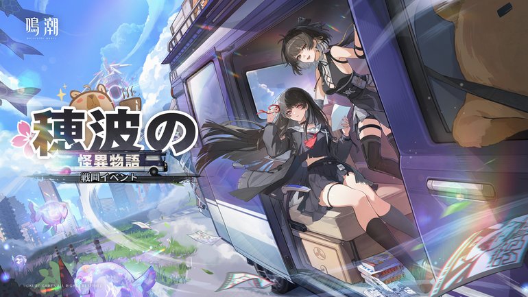 穂波の怪異物語