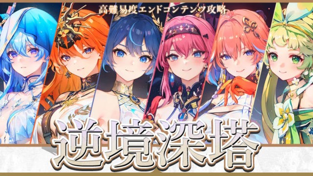 オーガスタ/ユーノ/ショアキーパー/ルパ/チョウリ/ヴェリーナ